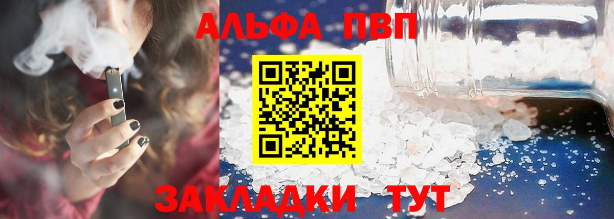 APVP крисы CK  Alpha-PVP Crystall  Маркс  Вход с VPN  Alpha-PVP Crystall 