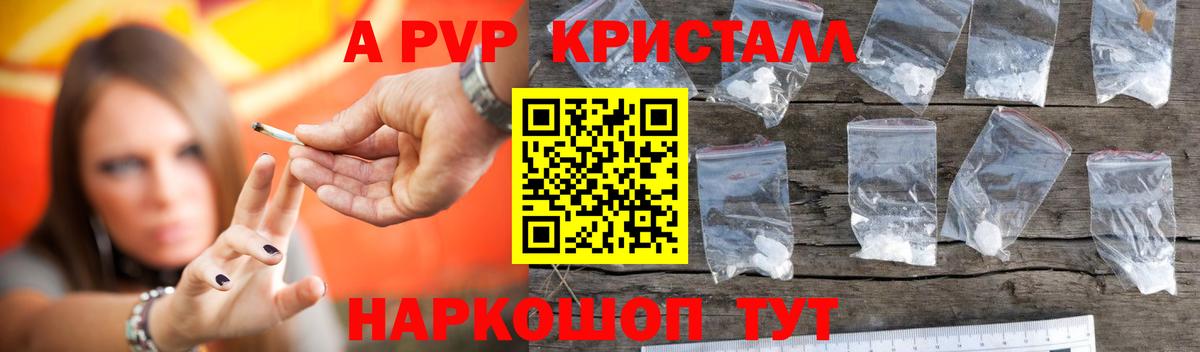 A-PVP СК Маркс