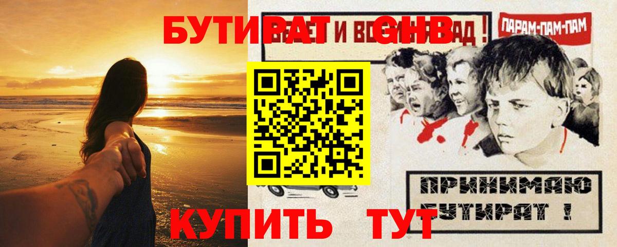 БУТИРАТ бутандиол Маркс
