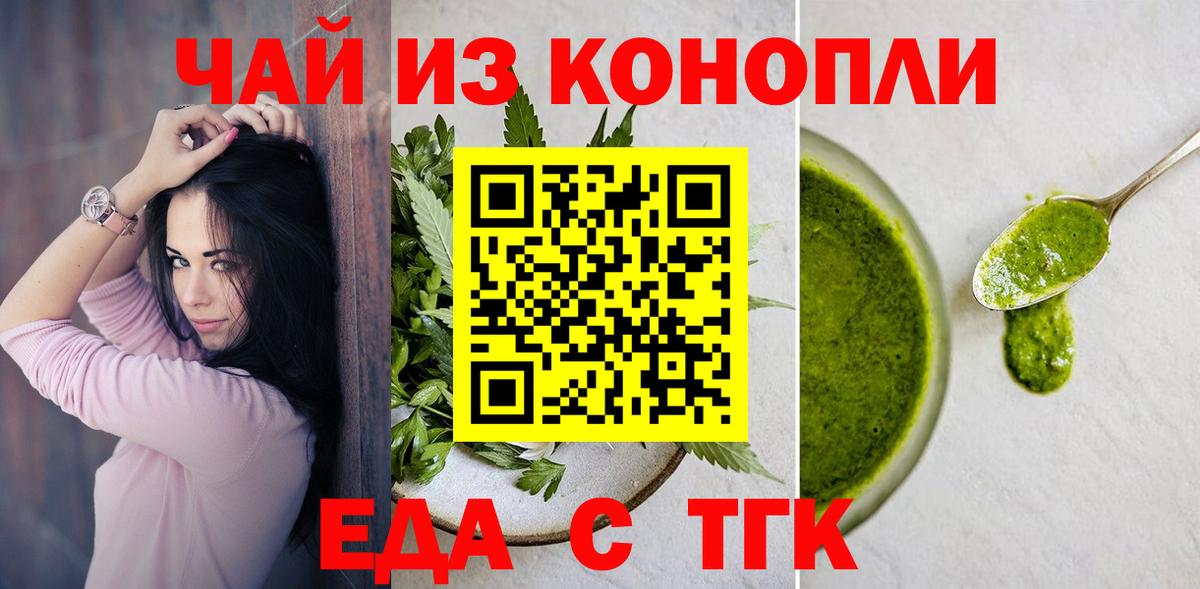 Печенье с ТГК марихуана  Вход с VPN  Маркс 
