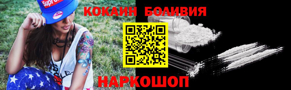 Маркс  COCAIN FishScale  Cocaine  Вход с VPN  Cocaine FishScale 