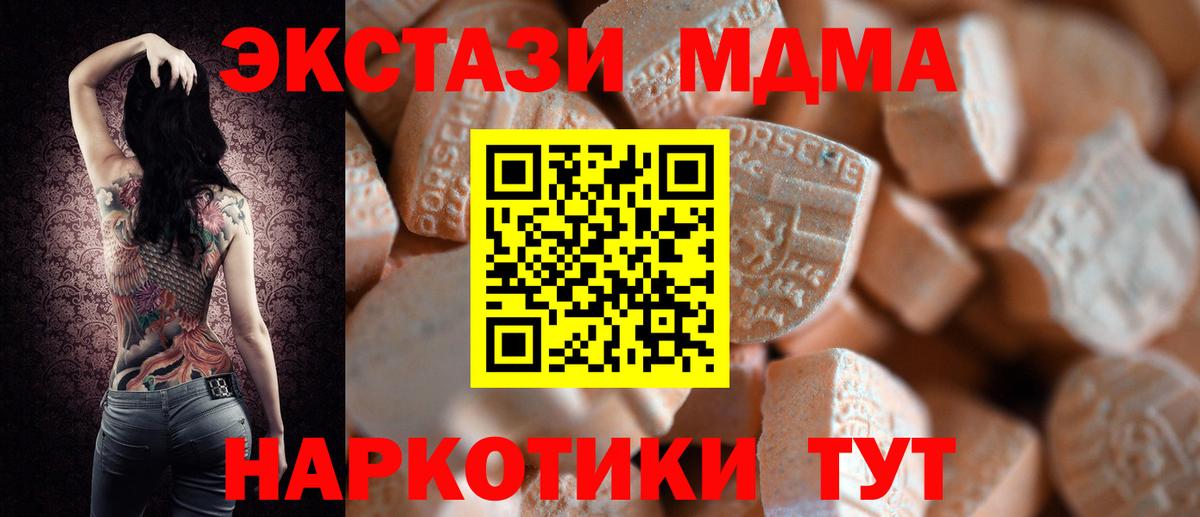 OMG ссылки  ЭКСТАЗИ  Вход с VPN  Маркс  Экстази XTC  ЭКСТАЗИ 99% 