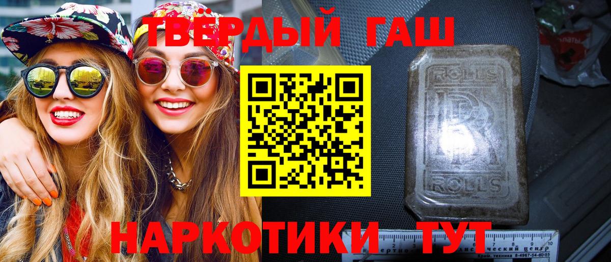 ГАШИШ 40% ТГК Маркс