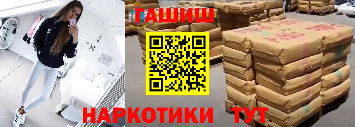 Гашиш 40% ТГК  Вход с VPN  где купить   ГАШИШ Изолятор  Маркс  ГАШИШ 
