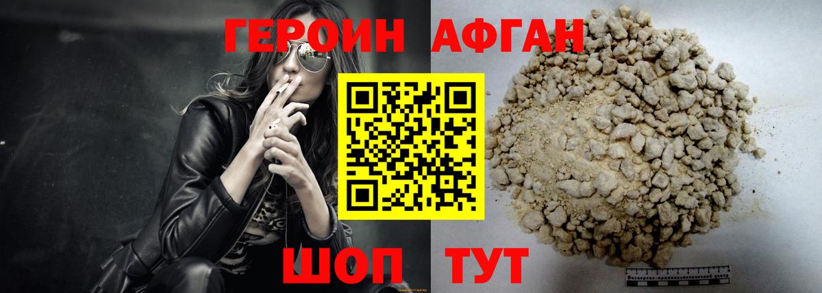 Героин Heroin  Вход с VPN  Маркс 