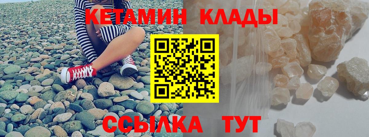 КЕТАМИН VHQ  Вход с VPN  Маркс 