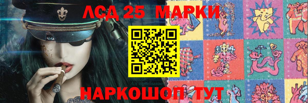Лсд 25 экстази кислота  Лсд 25 экстази ecstasy  Маркс  Вход с VPN 