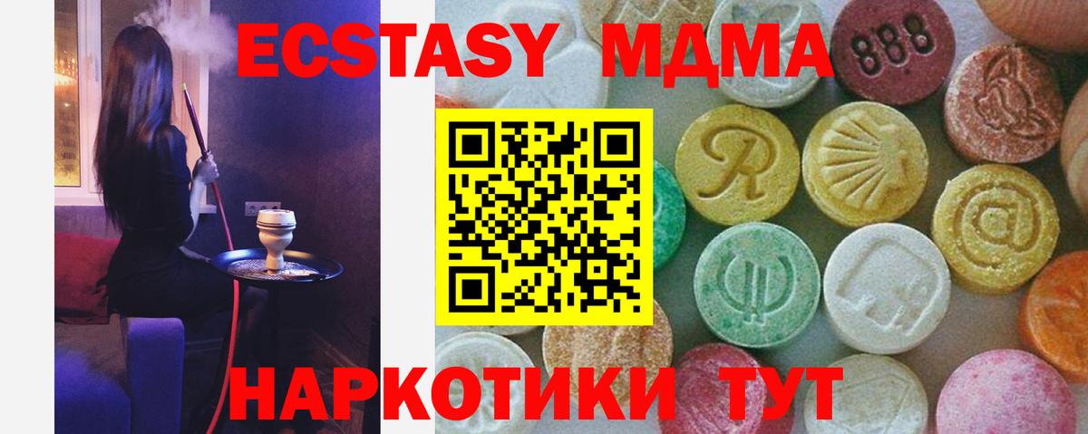 МДМА кристаллы Маркс