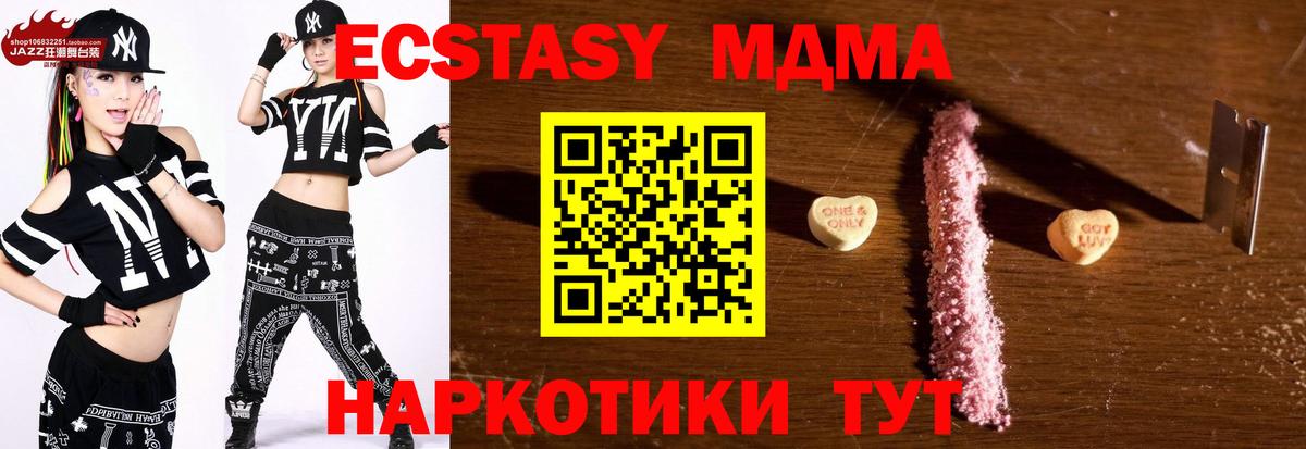 Маркс  МДМА кристаллы  МДМА молли  MDMA  Вход с VPN 