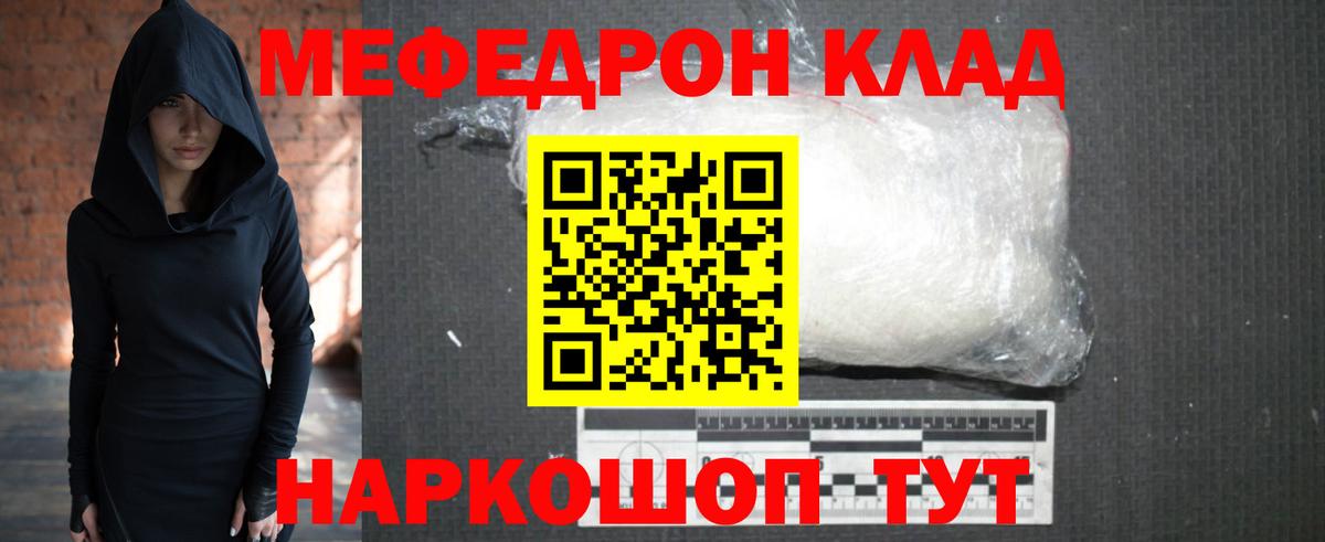 МЕФ кристаллы Маркс