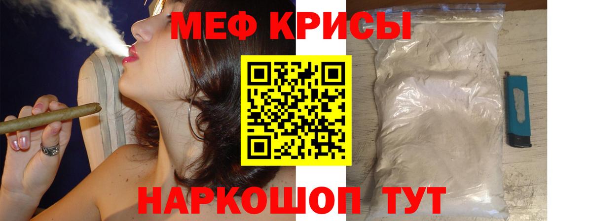 МЕФ  Меф мяу мяу  купить наркотик  Вход с VPN  МЯУ-МЯУ mephedrone  Маркс  МЯУ-МЯУ 
