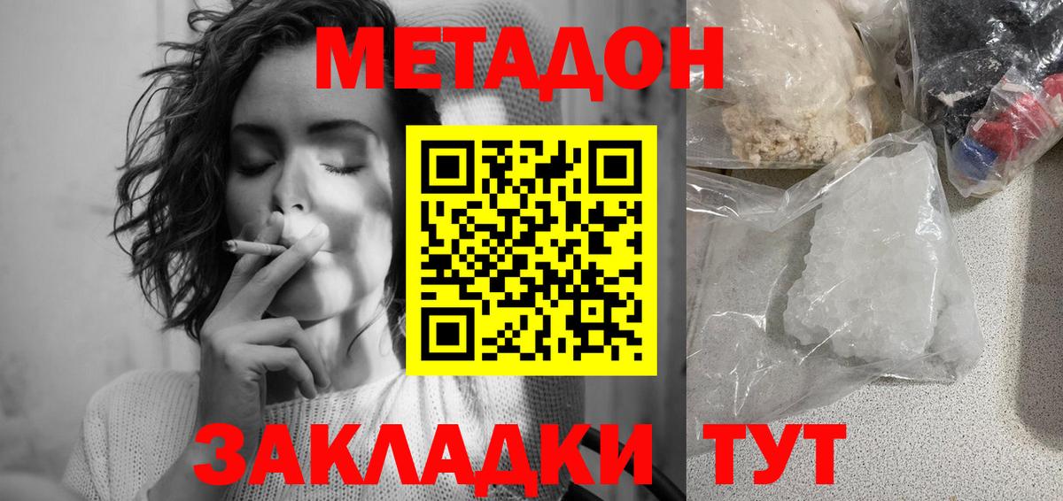 Метадон methadone Маркс