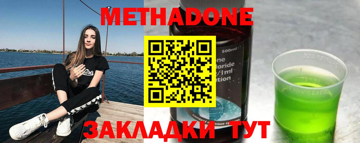 darknet наркотические препараты  МЕТАДОН methadone  мега ссылка  Метадон мёд  Вход с VPN  Маркс 