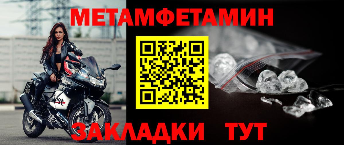 Метамфетамин витя Маркс